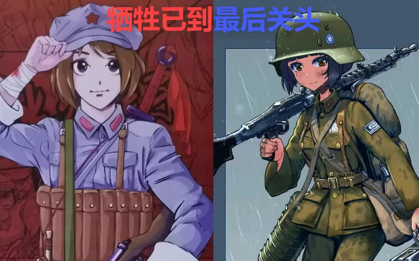 【抗战】牺牲已到最后关头