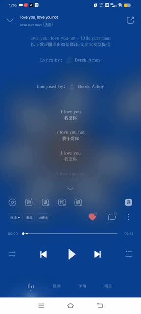 歌名:I love you，I love you not