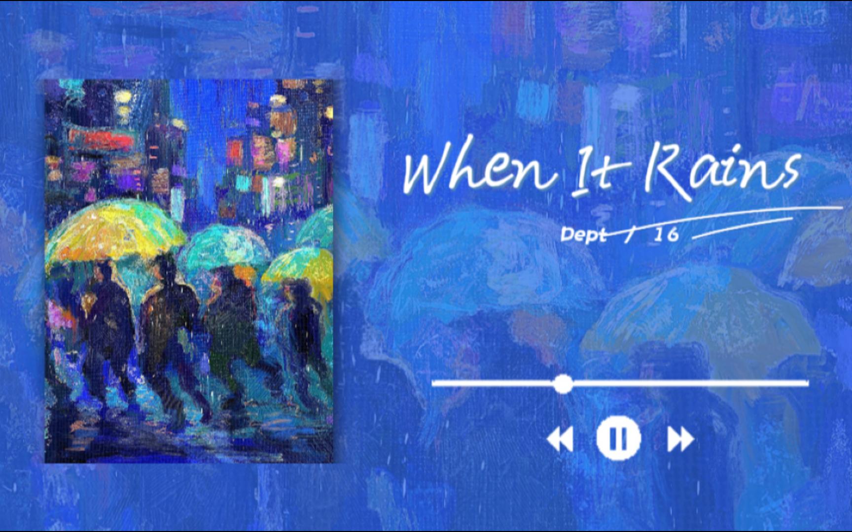 “听完后，想淋雨了。”【Dept / 16】《When It Rains》