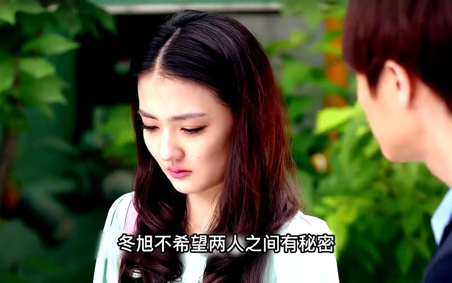 佳媛冬旭爱情线五