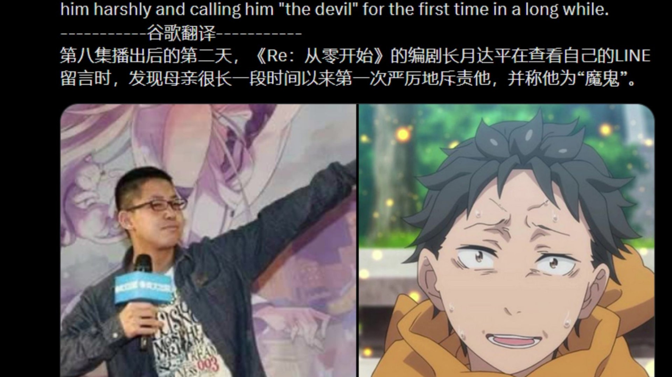 re0作者母亲在看完re0最新季第8集后怒骂长月达平“没有人心的魔鬼！”