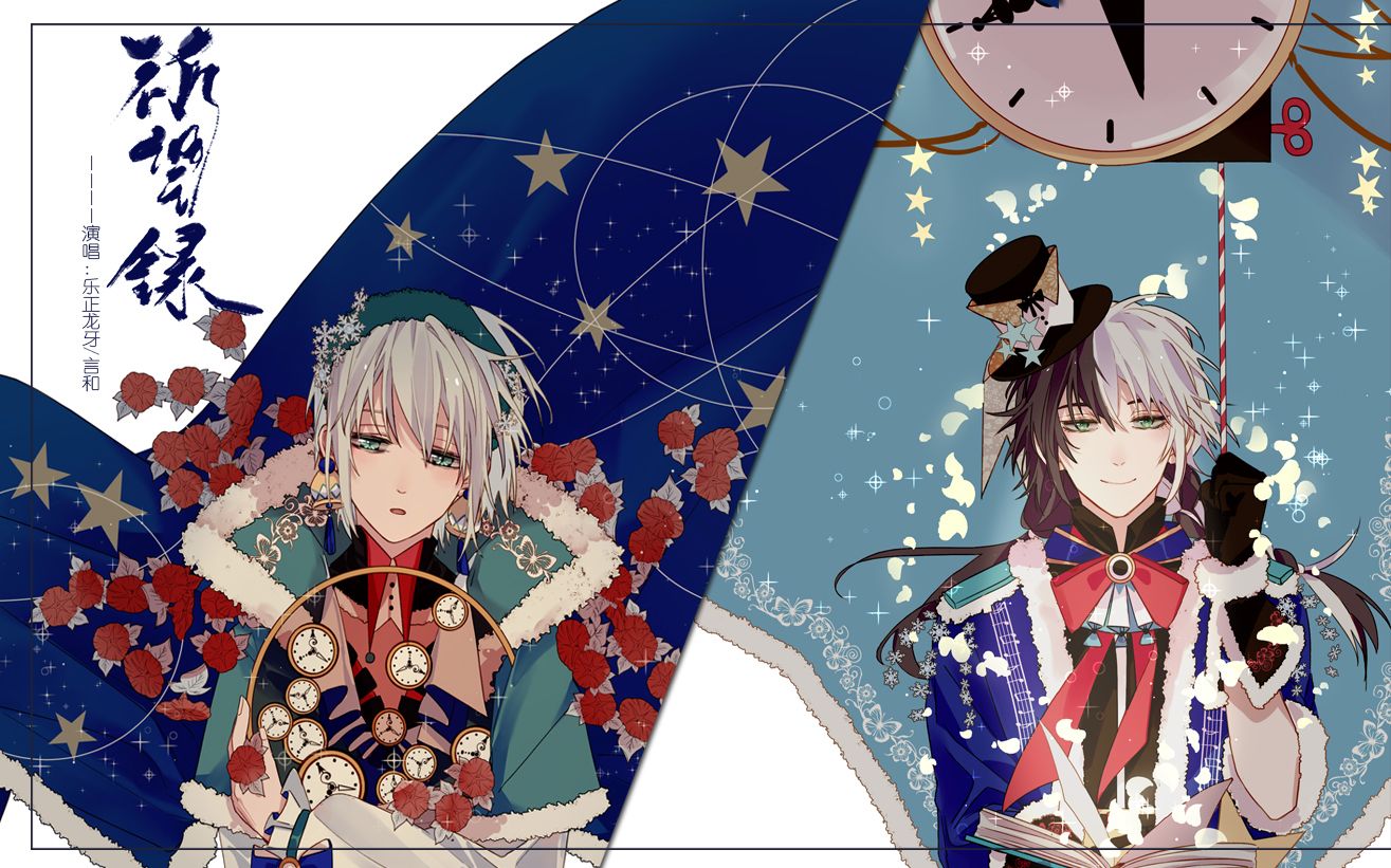 【龙牙言和原创/耶路撒冷的故事】祈望录【半木生/著小生】