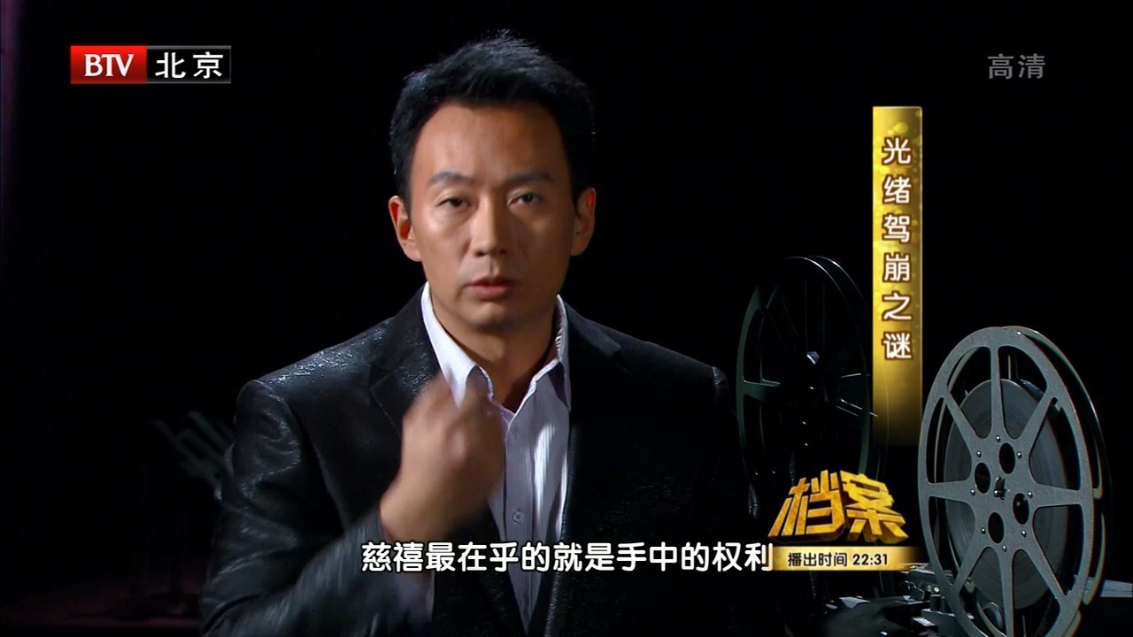 紫禁城内的百年疑案光绪驾崩之谜