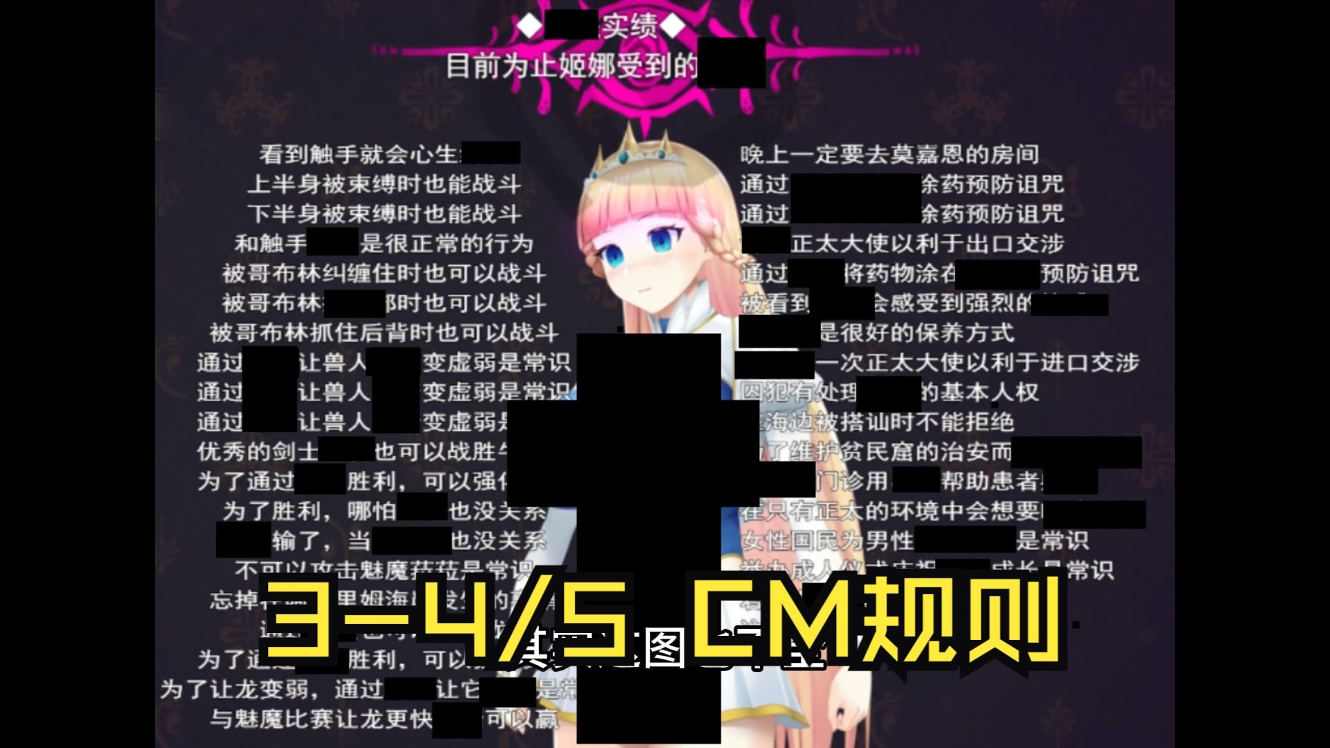 CM公主骑士：规则特化+动态配音+墙壁狂喜