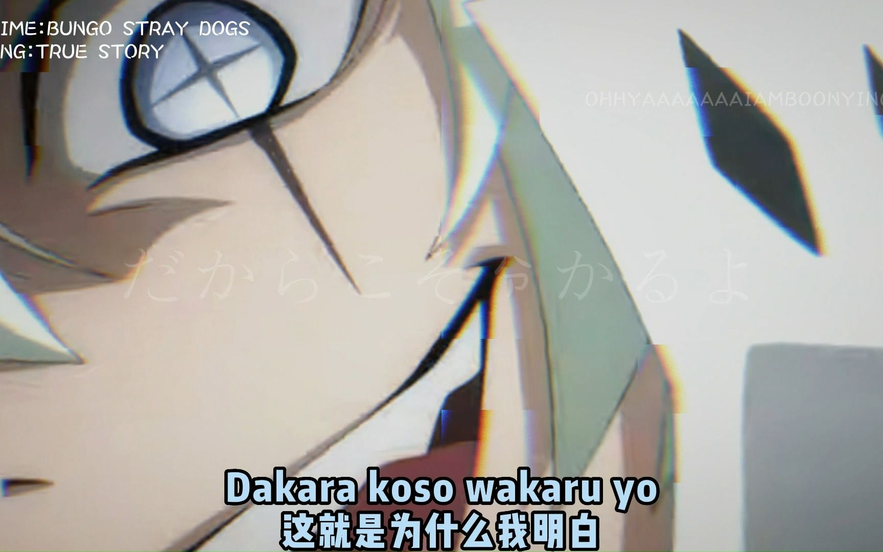《文豪野犬》第四季开头曲——TRUE STORY。我不过是一张白纸，用鲜血刻下故事，不属于任何人的我的真实故事。