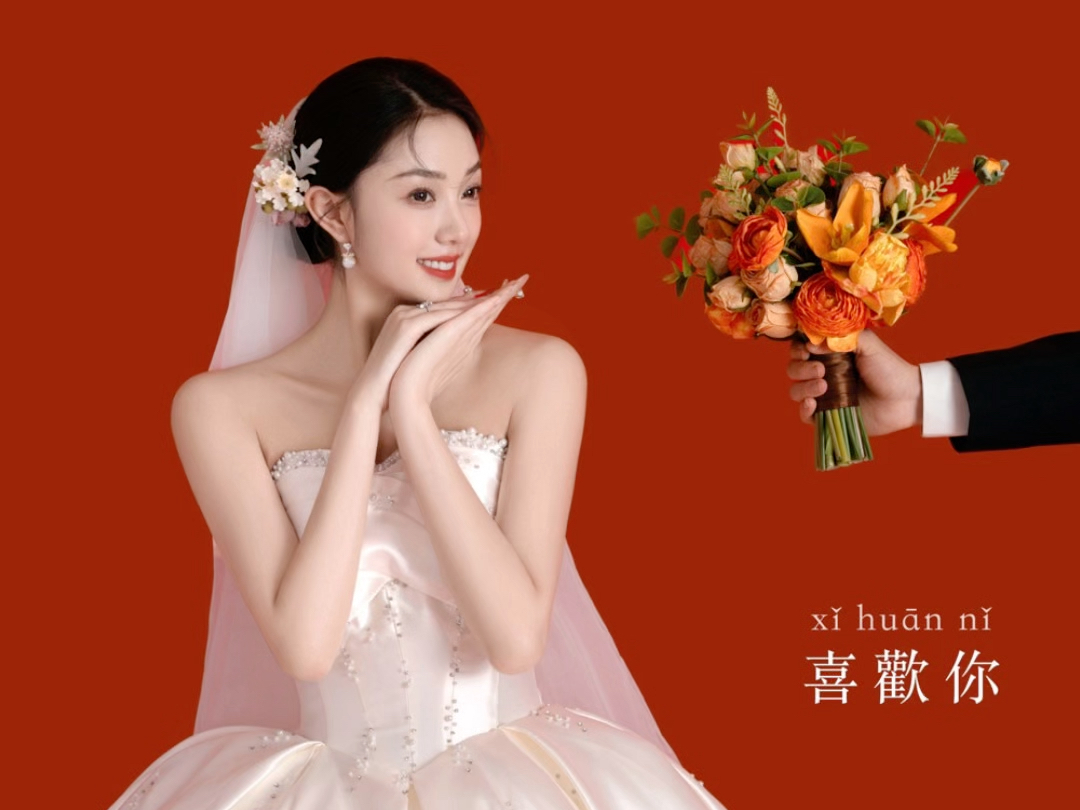 2025年全网最火的8种婚纱照风格o(≧v≦)o
