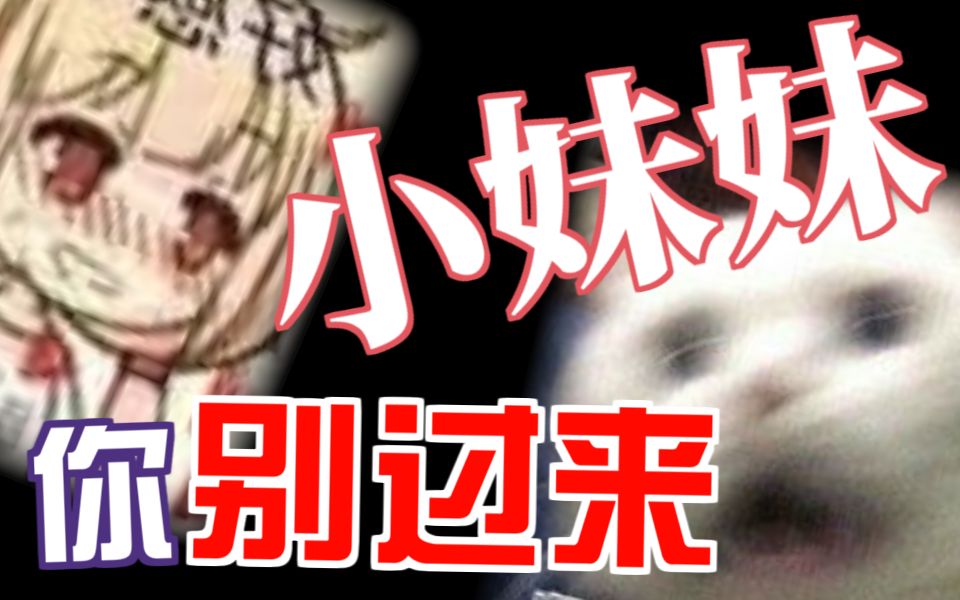 没有耳机不能听的歌「你不要靠近我啊！！」 by 凯玟桑 x 尤超白