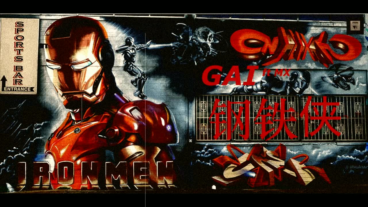 【中国有嘻哈】GAI爷 ft MX - 钢铁侠 IronMen(字幕版) (GAI式硬核说唱 Hard Core)