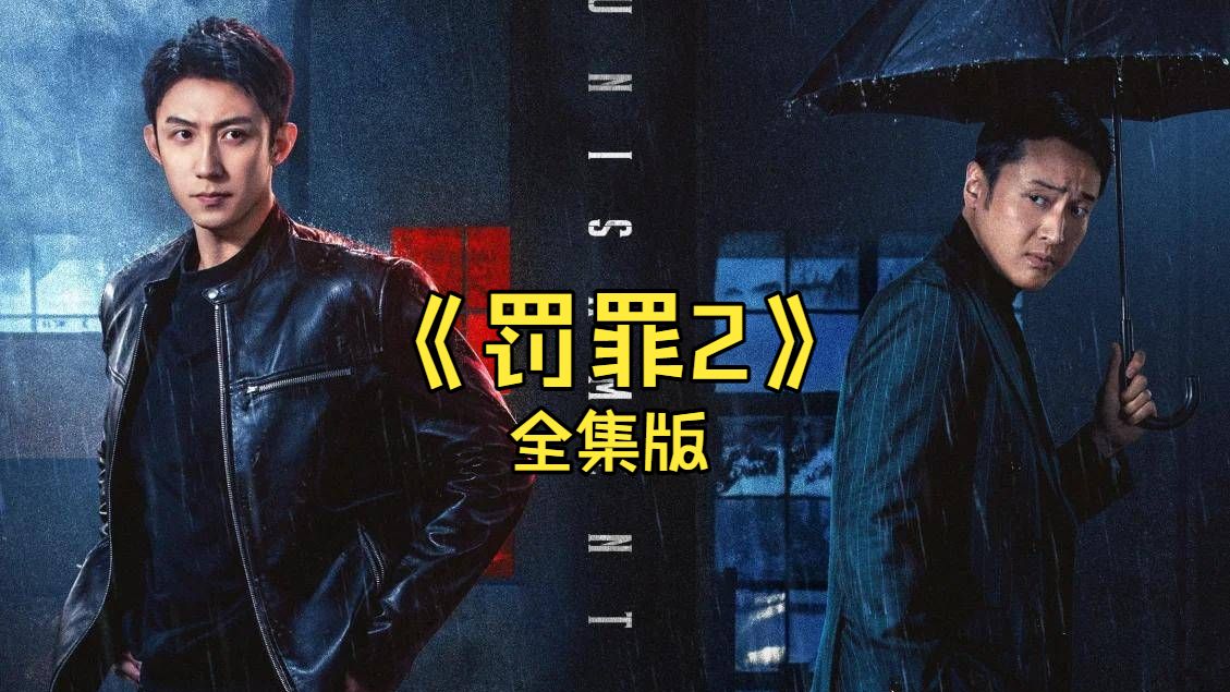 一口气看完，兄弟决裂，警察VS黑老大，龙湾土地案背后的生死局！