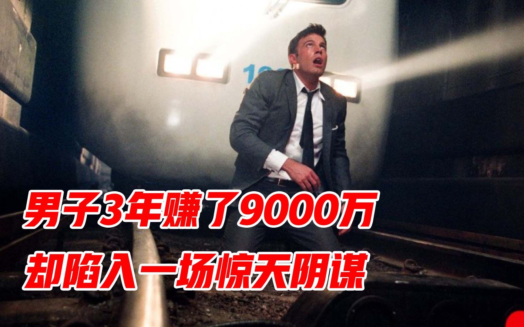 全面解读悬疑佳作《记忆裂痕》，当未来变得已知，该如何改变命运