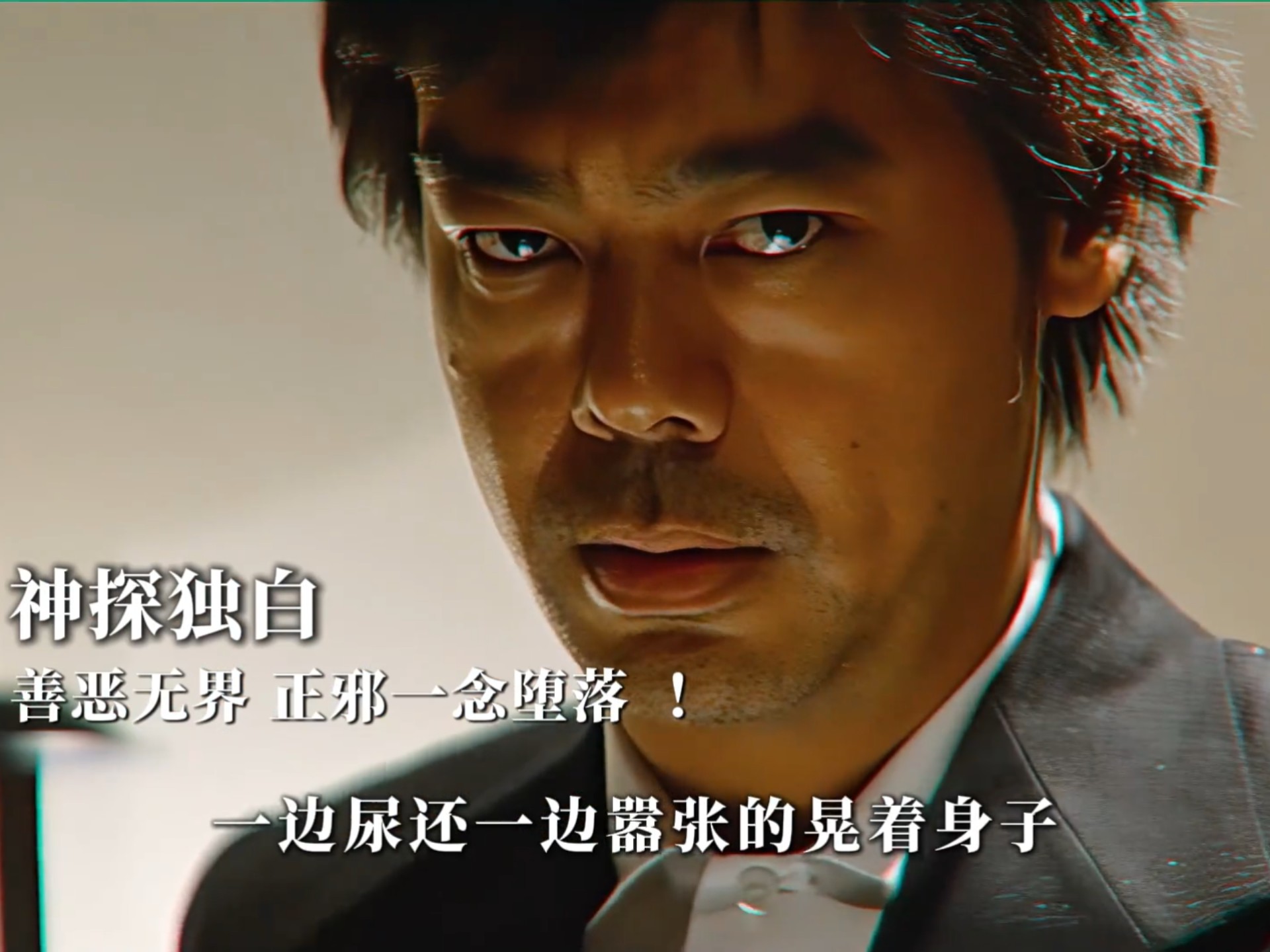 以“陈桂彬”视角打开烧脑神作《神探》屠龙少年终成恶龙！