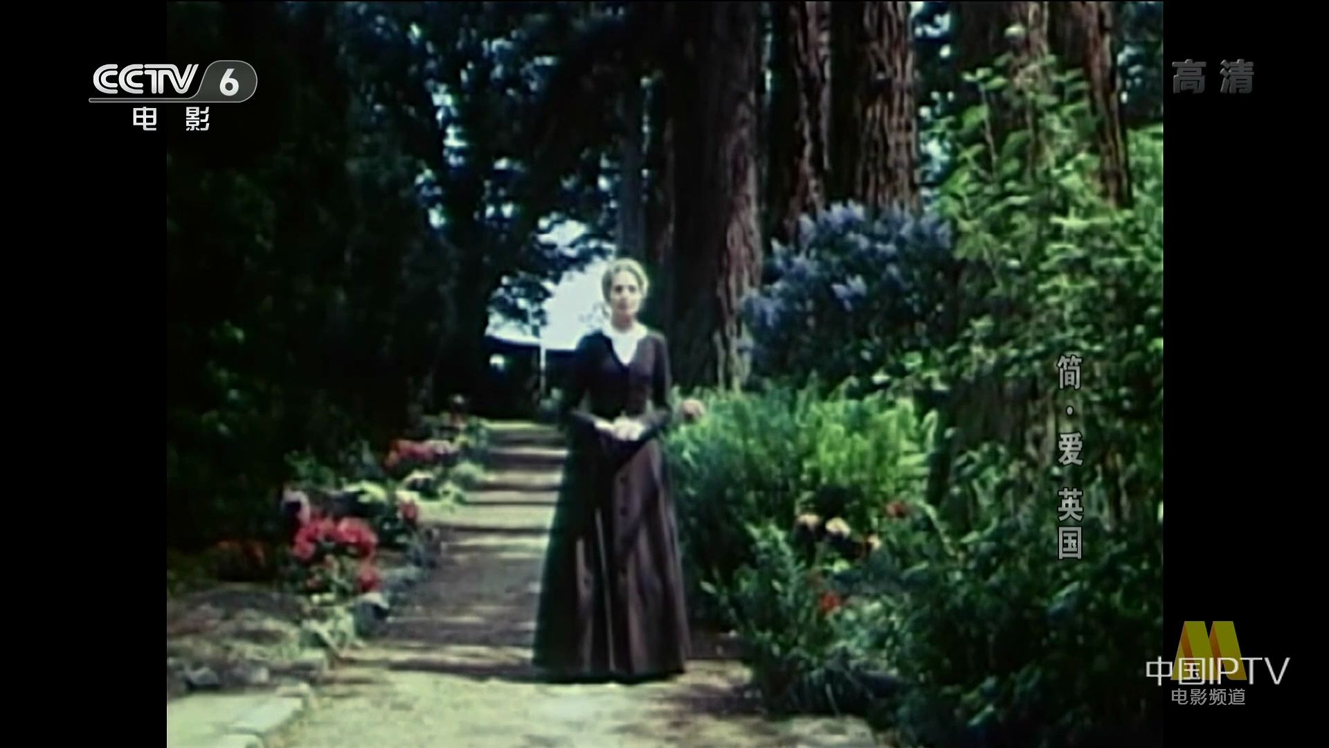 简爱 Jane Eyre (1970) 上译版