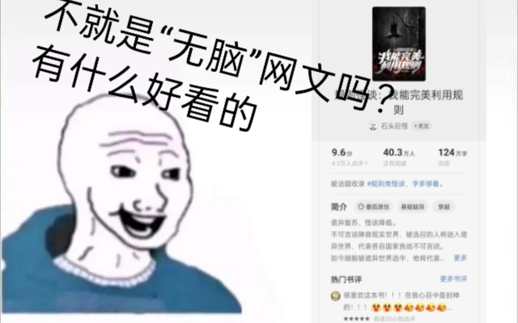永不妥协