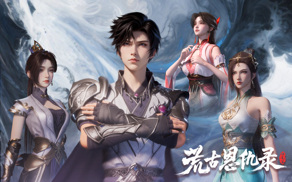 《荒古恩仇录·破风篇》终极PV 圣传承起人族望【9月国创】