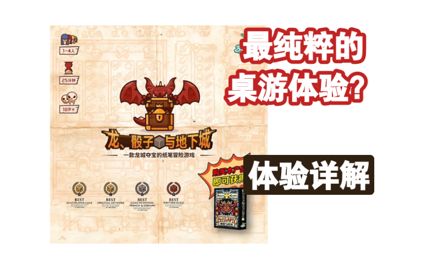 【单人桌游20】龙骰子与地下城｜体验最极致纯粹的工人放置，资源管理和连击