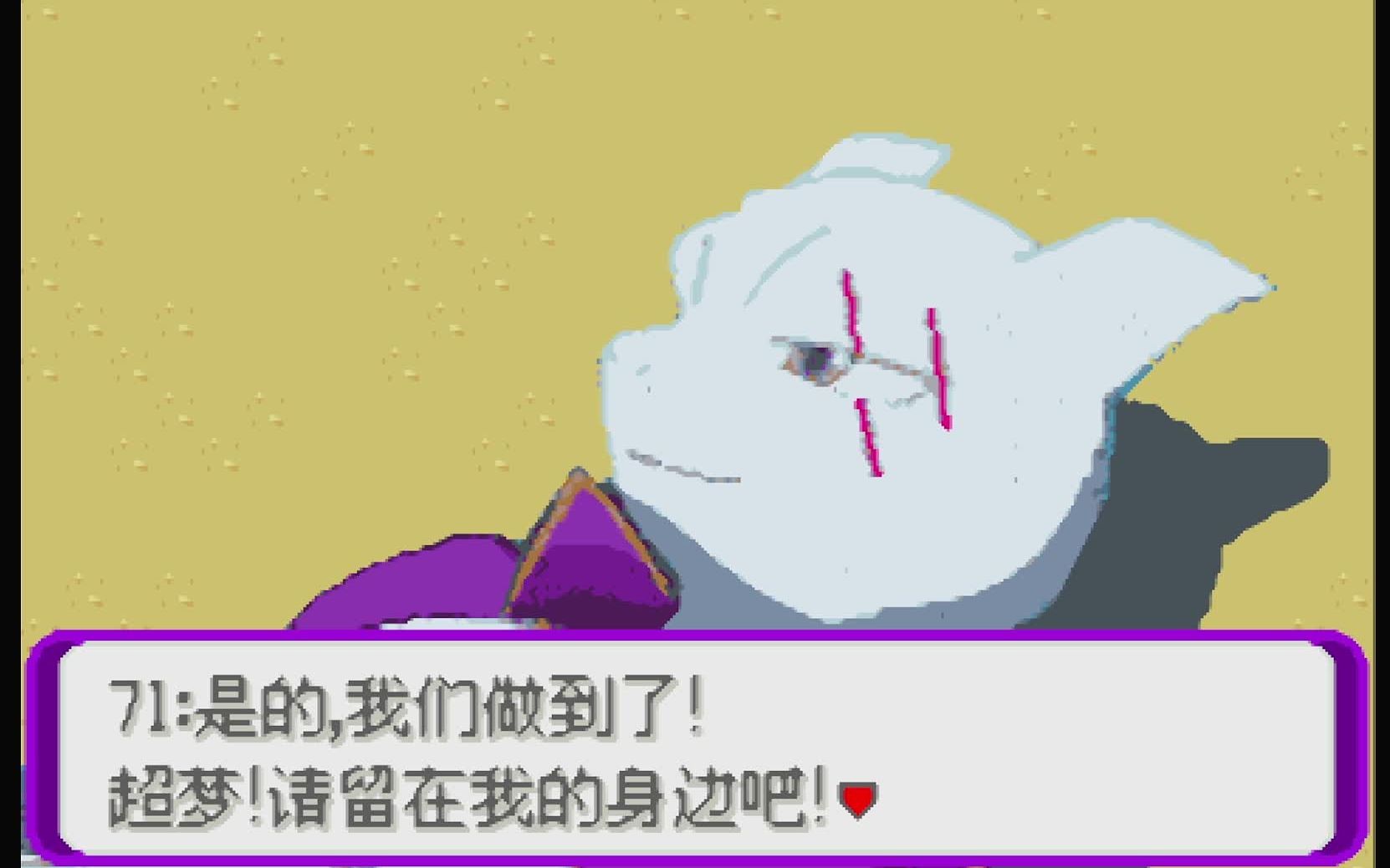 【70君】口袋妖怪百万能量（原创剧情最强神作四部曲之最终章三周目流程配音！）