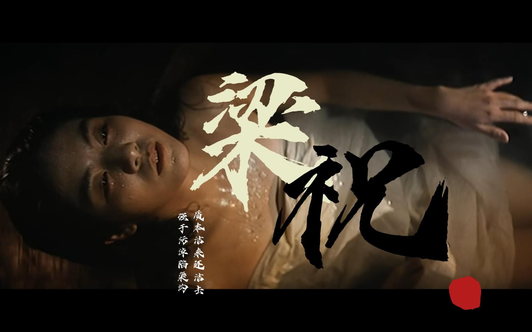 万字解说1994年徐克版本《梁祝》，最能揭示梁祝故事内核的国产佳作，解说结尾有彩蛋