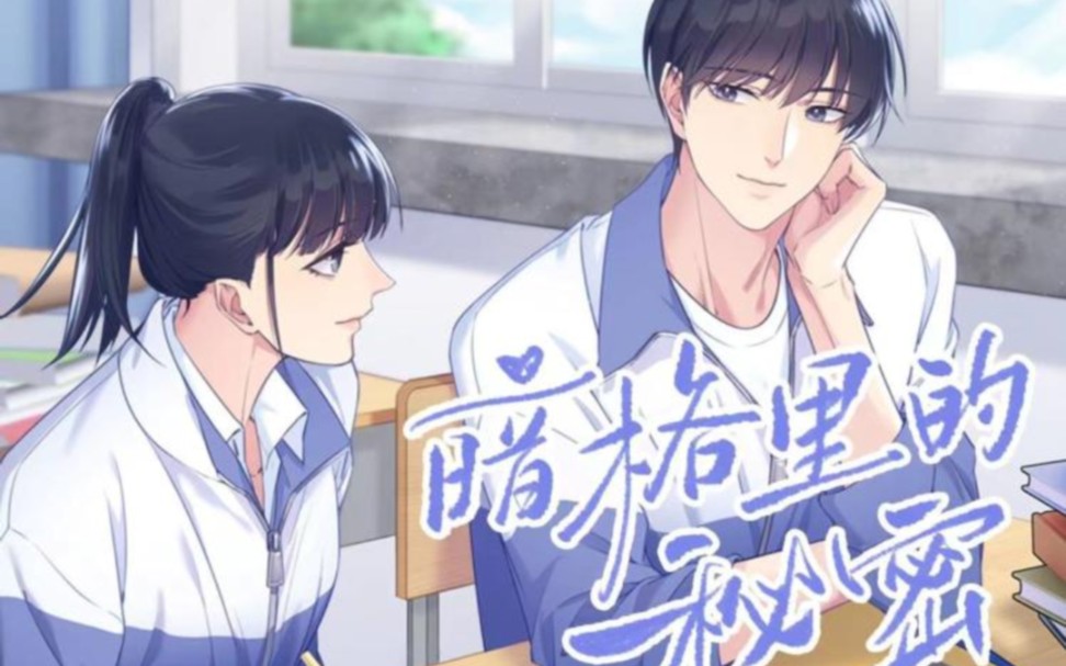 【有声剧】暗格里的秘密 1-10集