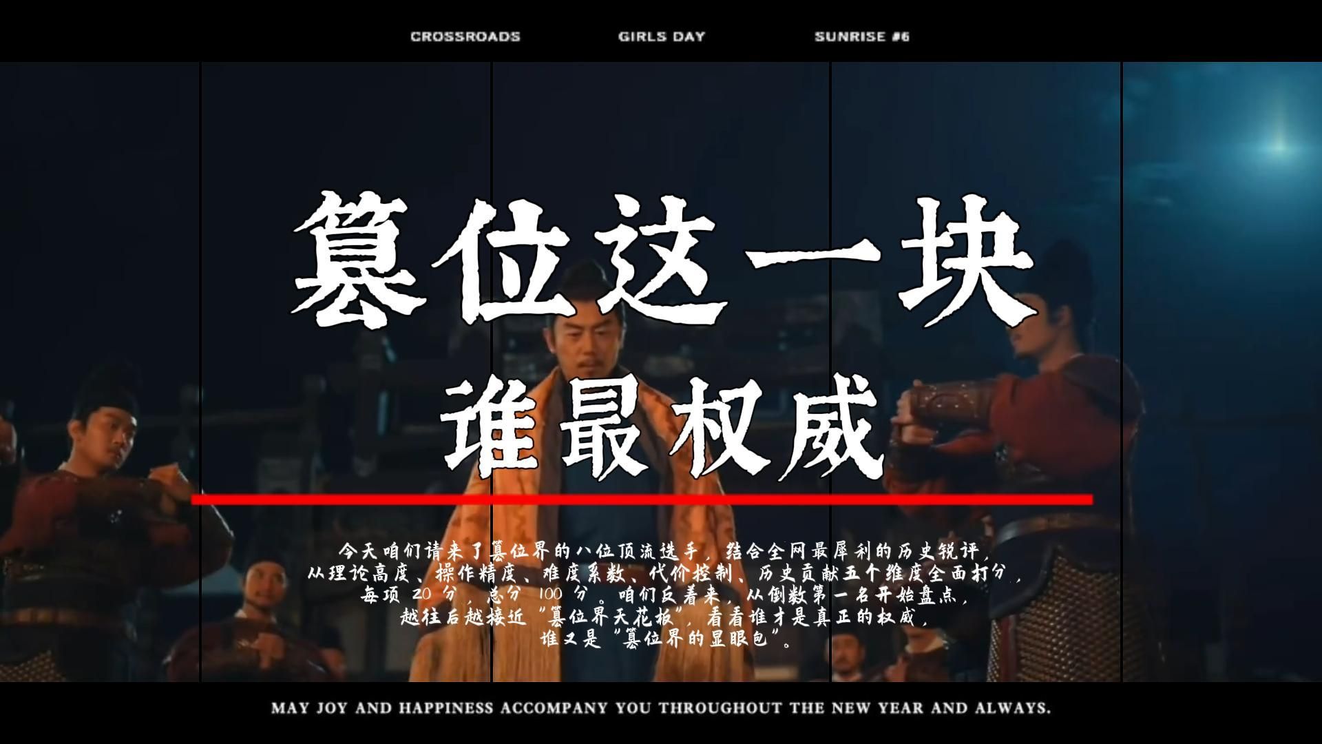 五千年历史上，篡位这一块，谁篡得最权威？