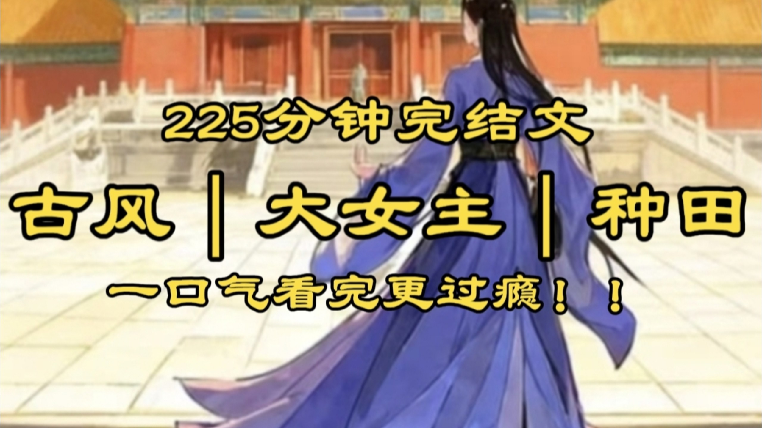 【完结文】舌尖上的中国和花间提壶方大厨的文字版，也太治愈了