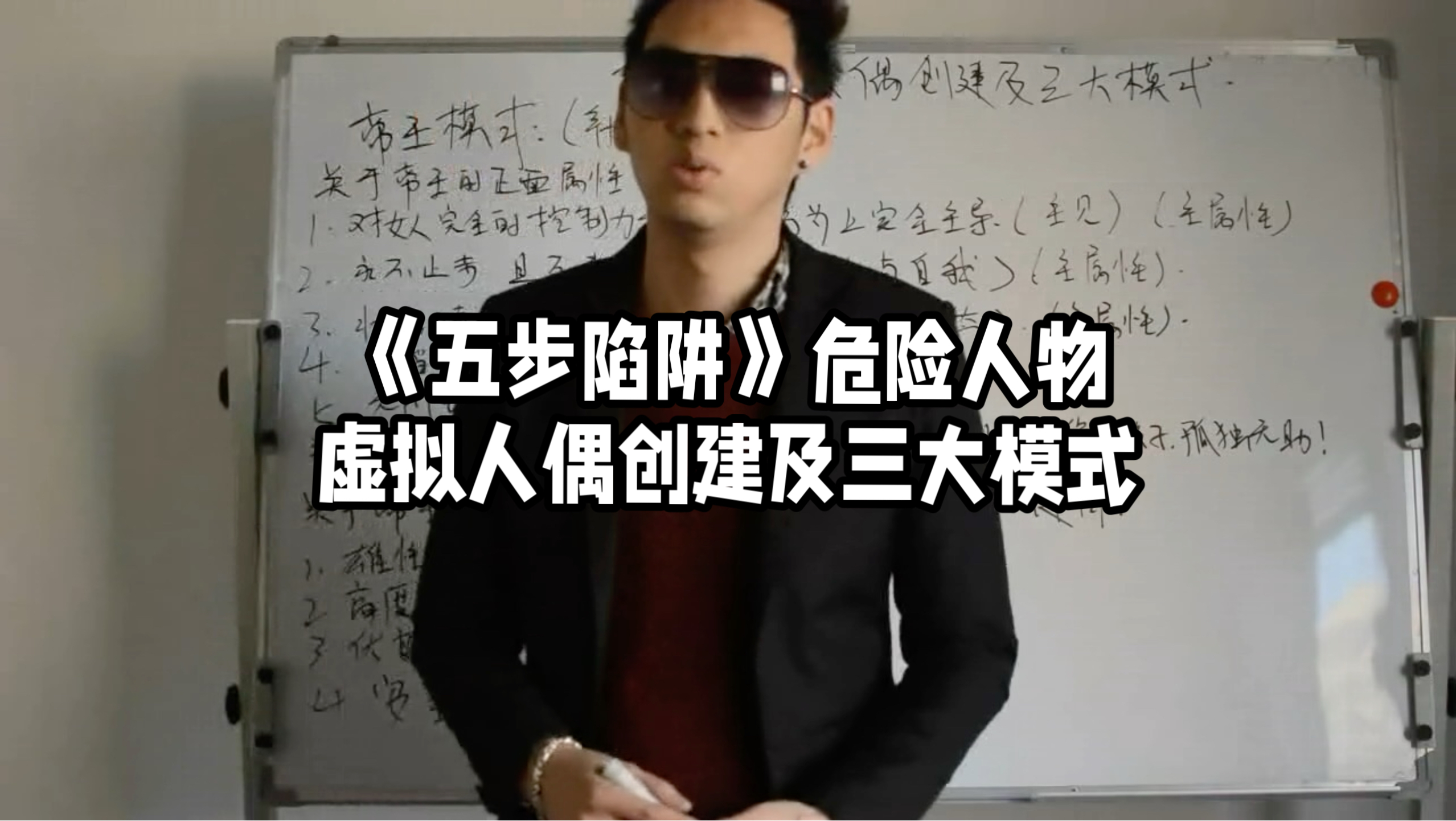 《五步陷阱》危险人物 三大模式虚拟人偶创建