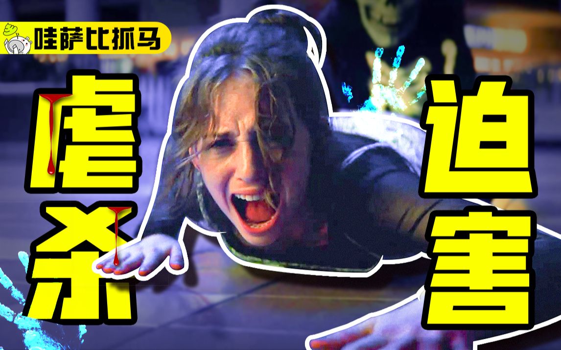 一口气看完《恐惧街》三部曲，猎巫案改编，揭露真实历史上人吃人的黑暗面