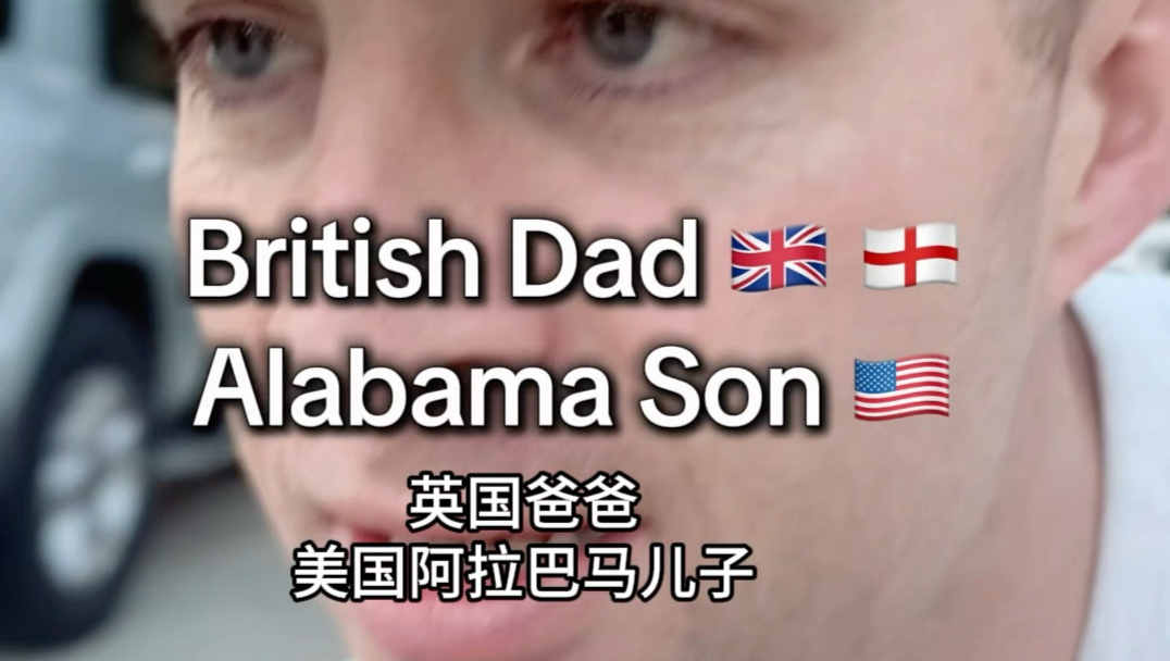 阿拉巴马小孩口音像小猫开口说话了哈哈哈