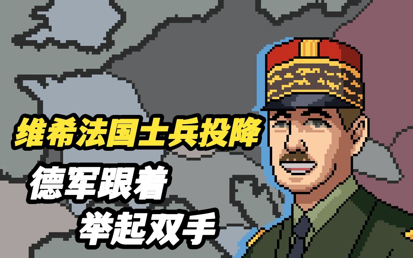 诺曼底登陆后又发生了啥？【二战西线12】
