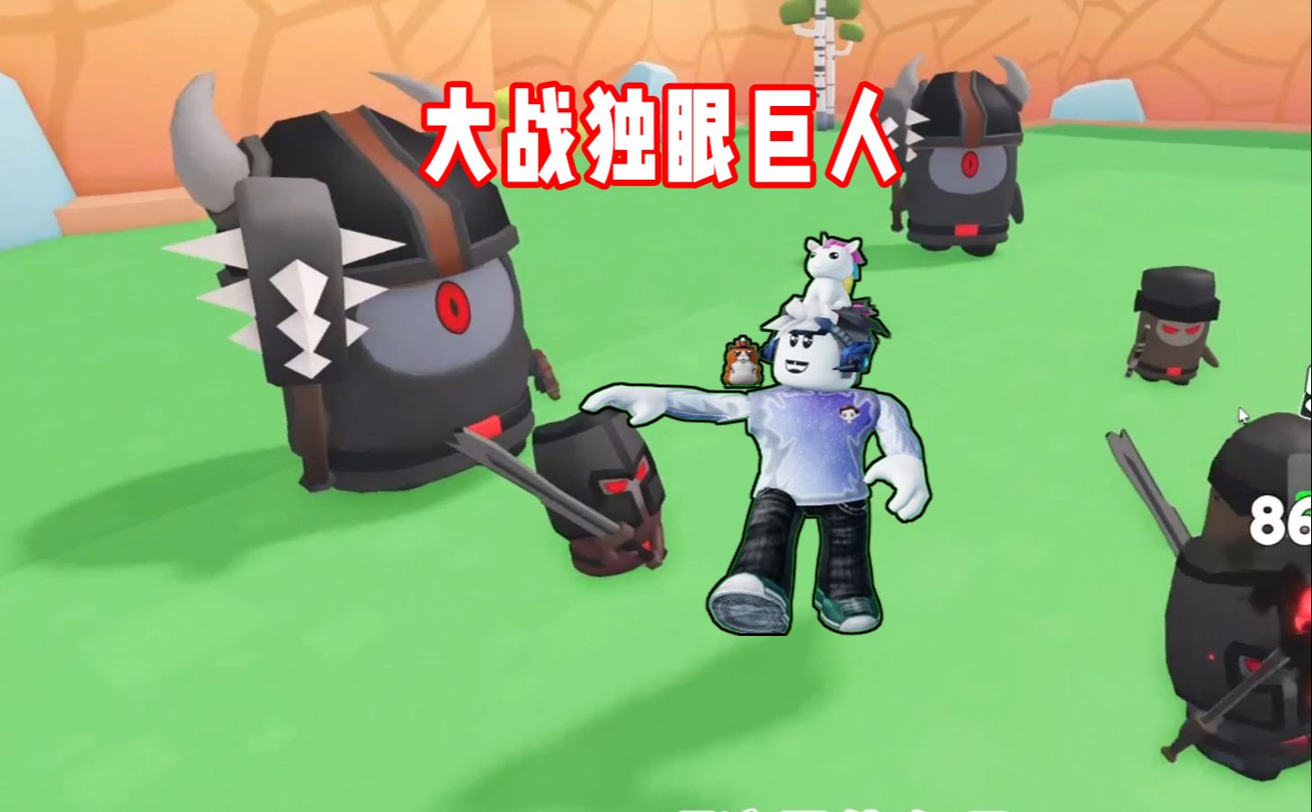 ROBLOX小兵防卫战：遭遇独眼巨人袭击！面面解说