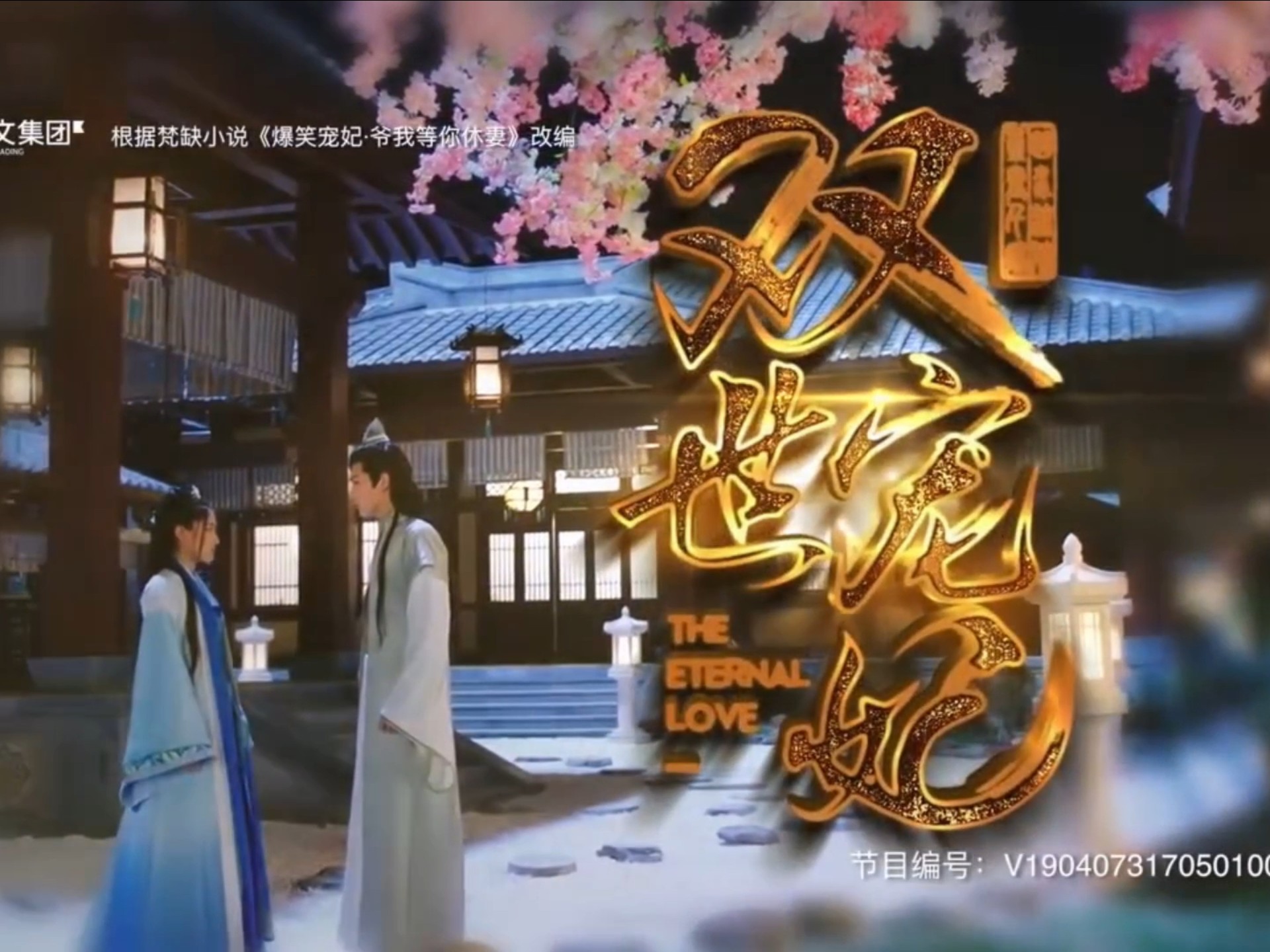 【双世宠妃】第一世