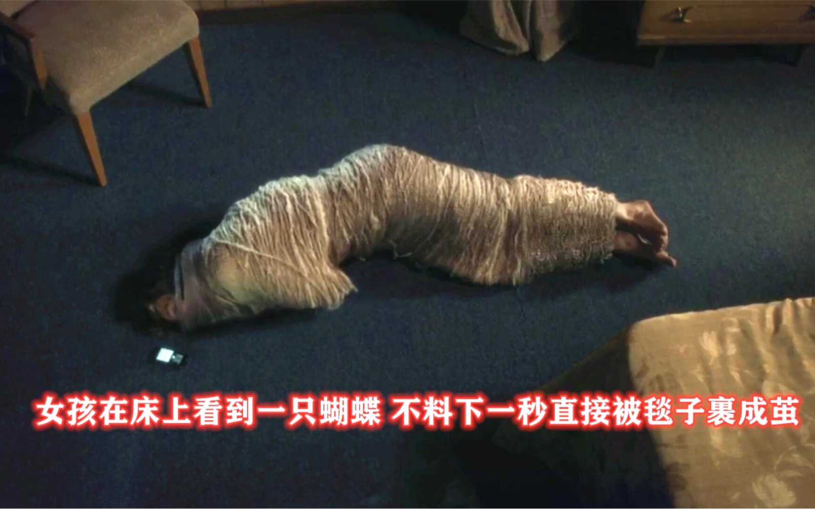 港湾：蝴蝶飞舞 诡异事件出现