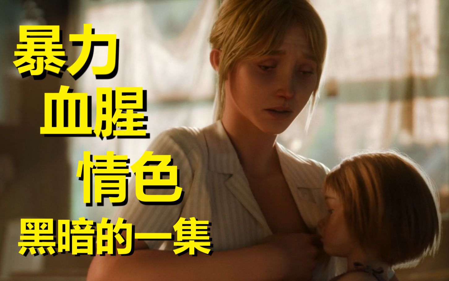 【爱死机】第二季第三集全细节与剧情解读（禁止生育）爱、死亡和机器人