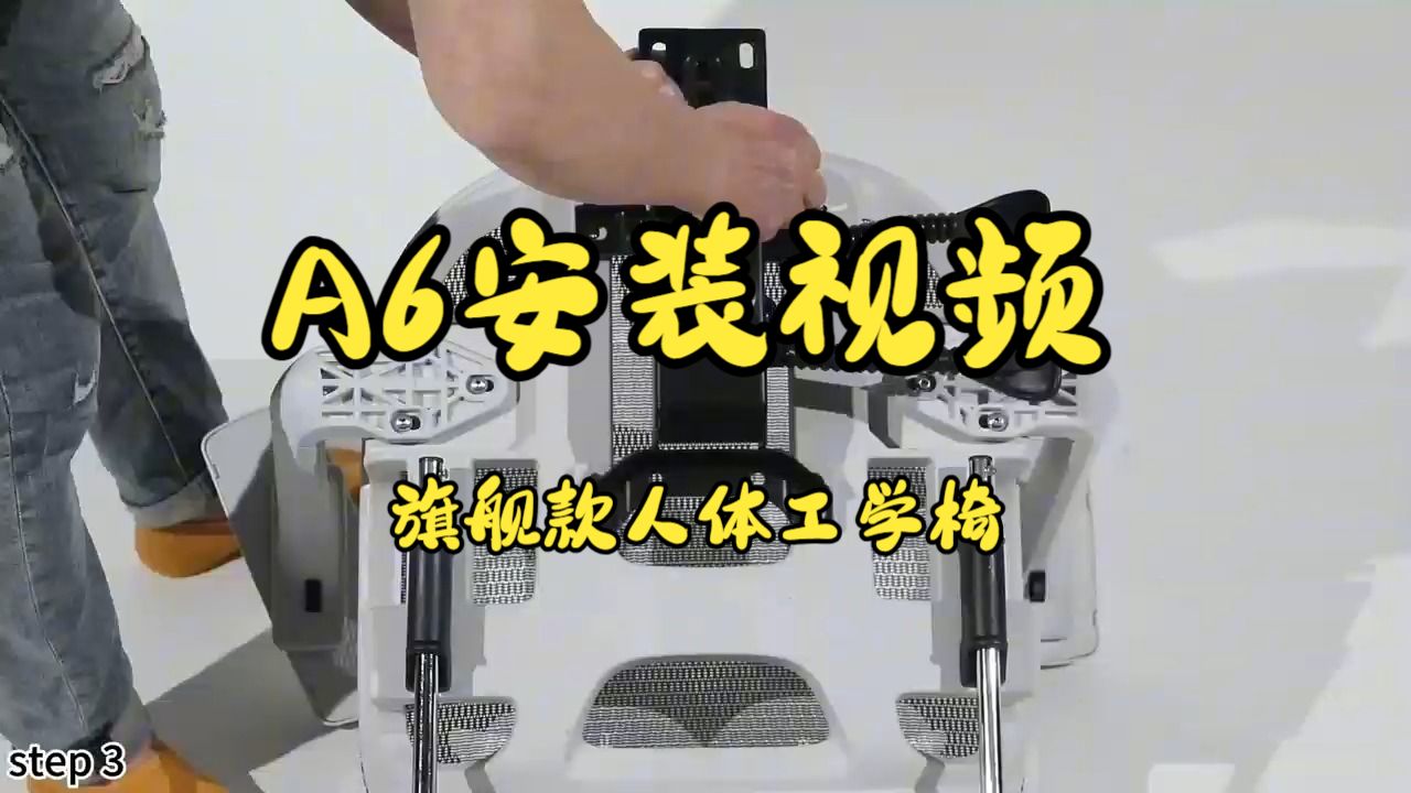 优兰森-A6安装视频