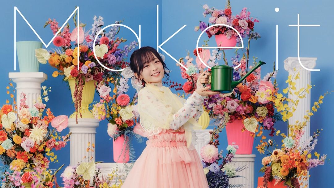 大渕野々花「TVアニメ『お気楽領主の楽しい領地防衛』エンディングテーマ『Make it』」