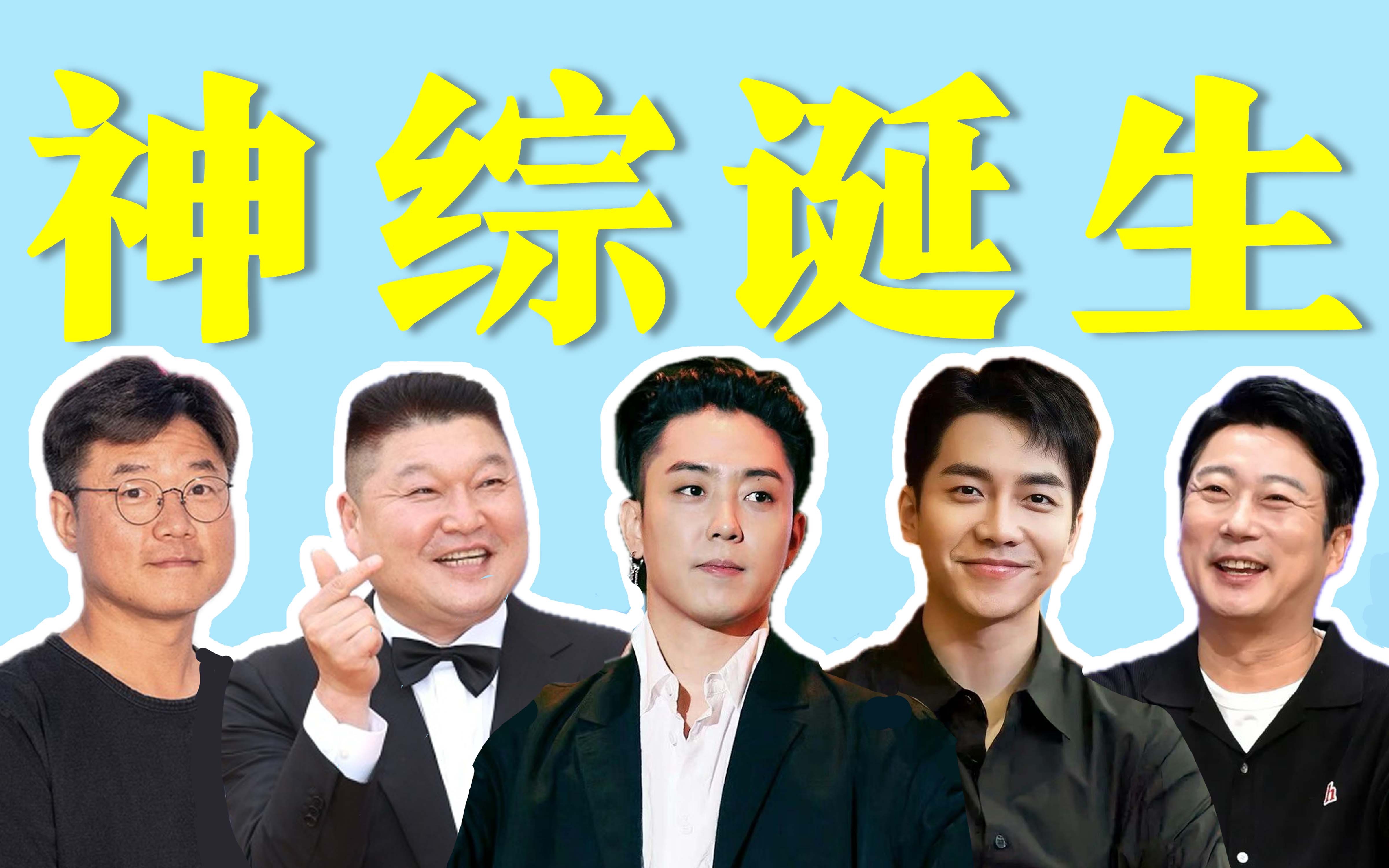 【新西游记1】几个“声名狼藉”的男人，一段看不见未来的旅途，这个综艺凭什么一炮而红？