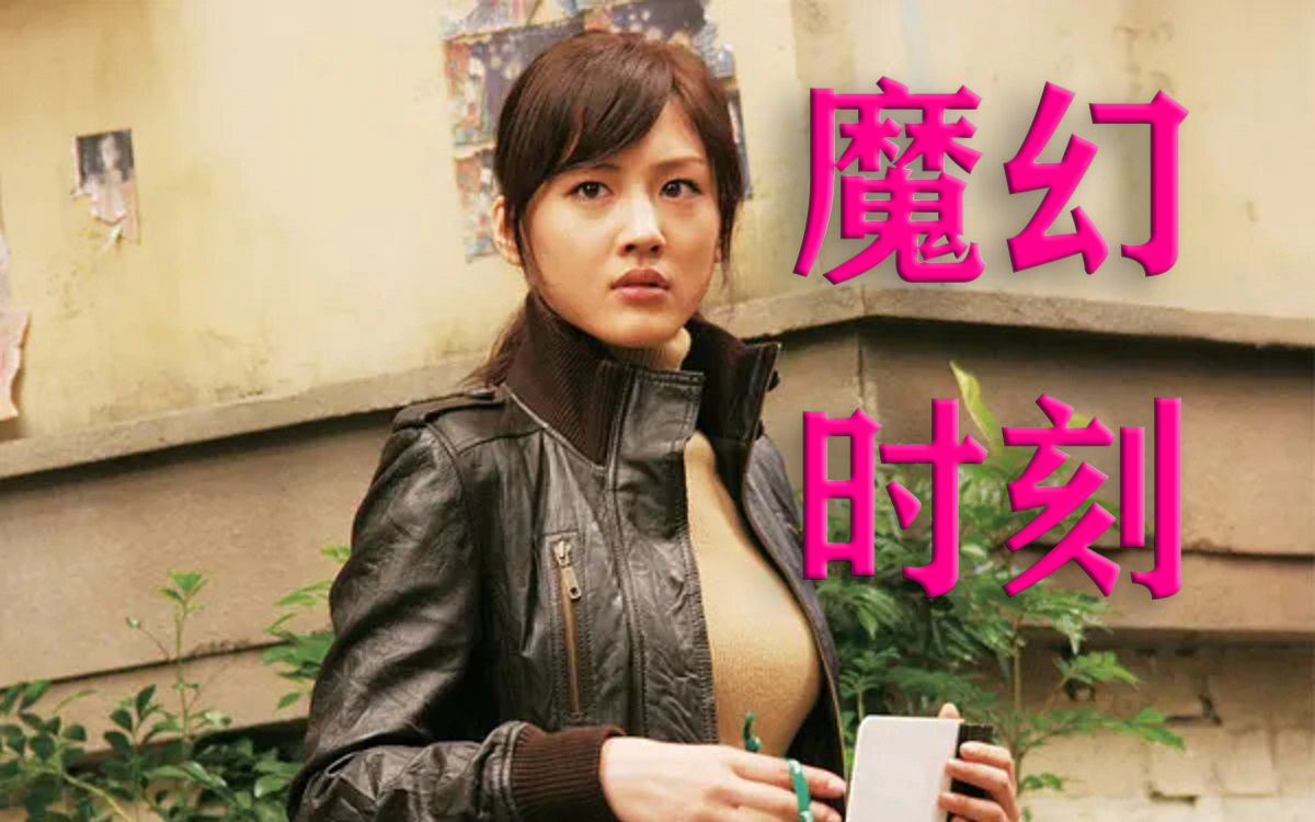喜剧片可以治疗抑郁。电影《魔幻时刻》解说，一众大牌演员助阵，佐藤浩市，唐沢寿明，天海祐希，绫濑遥，深津绘里，妻夫木聪，西田敏行，中井贵一，京香，香川照之，等