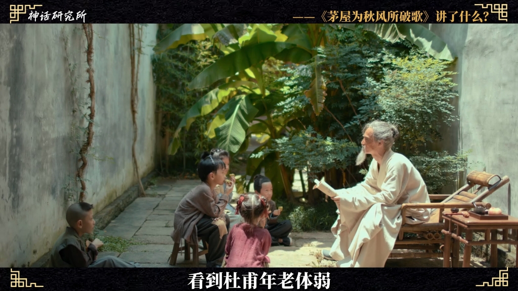 九分钟详细了解杜甫的《茅屋为秋风所破歌》究竟讲了什么，这首诗又能给现在的我们什么启示。
