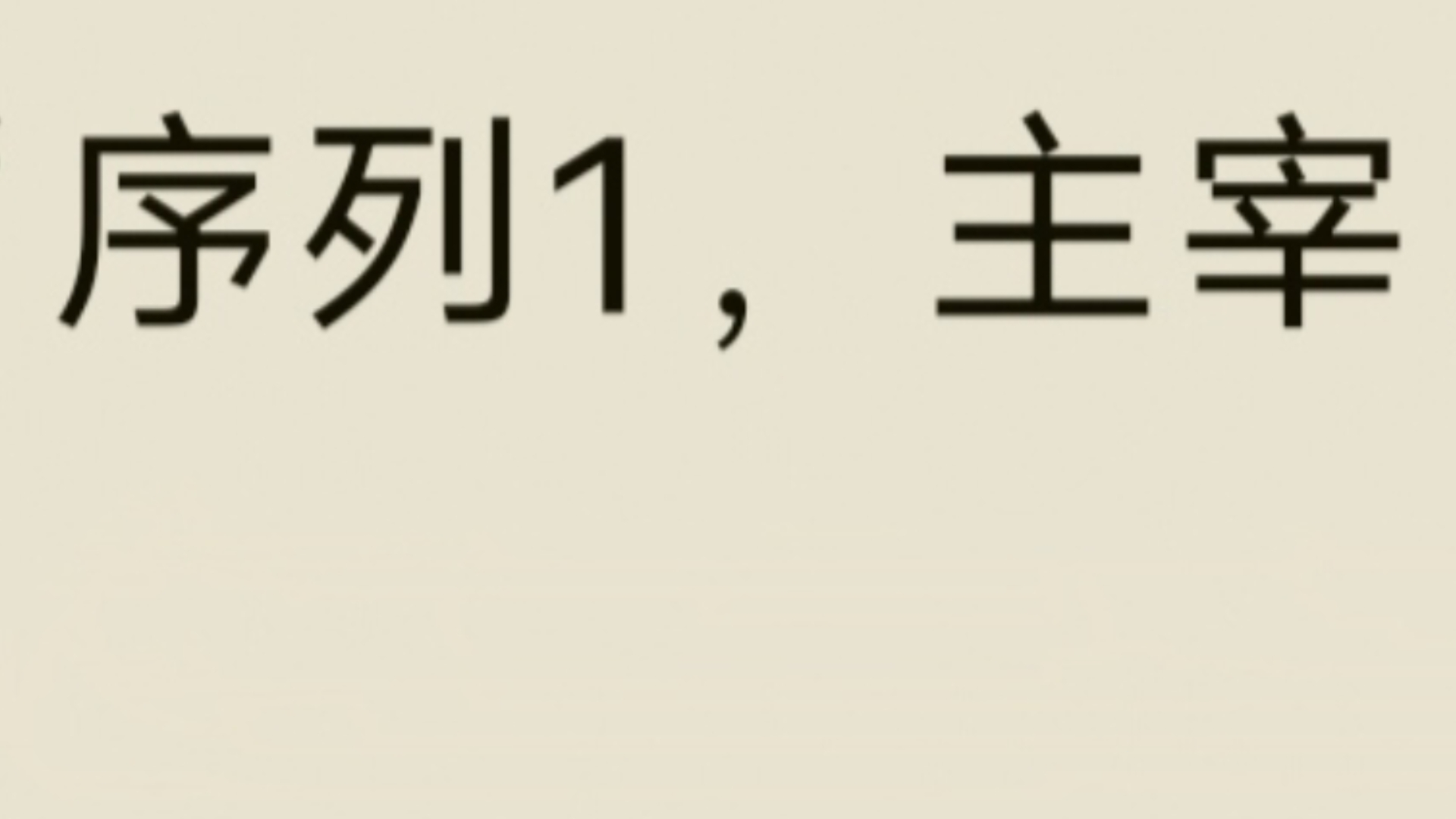 【异兽迷城】“龙”