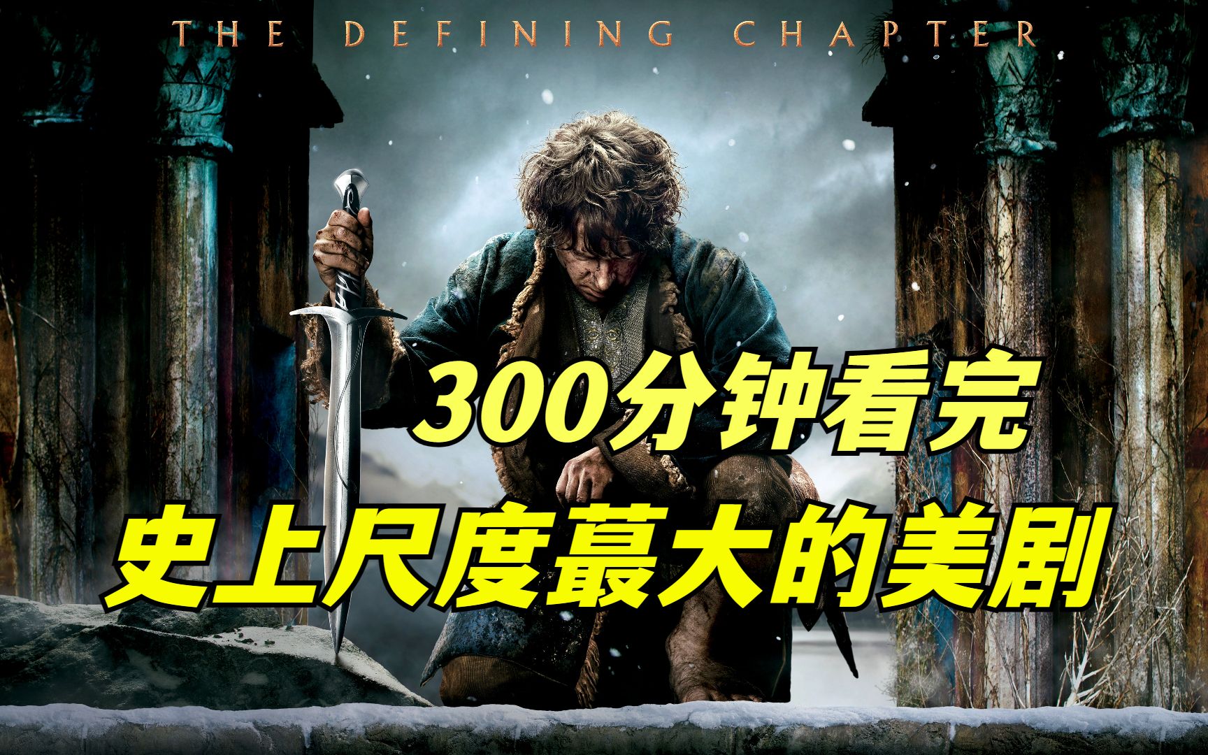 经典高分美剧《斯巴达克斯》1-3全季解说，史诗级天花板美剧，当之无愧的神作！
