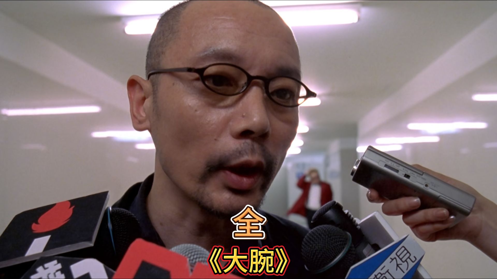 冯小刚拍《大腕》时，可能自己都没想到，它会预言整个互联网时代