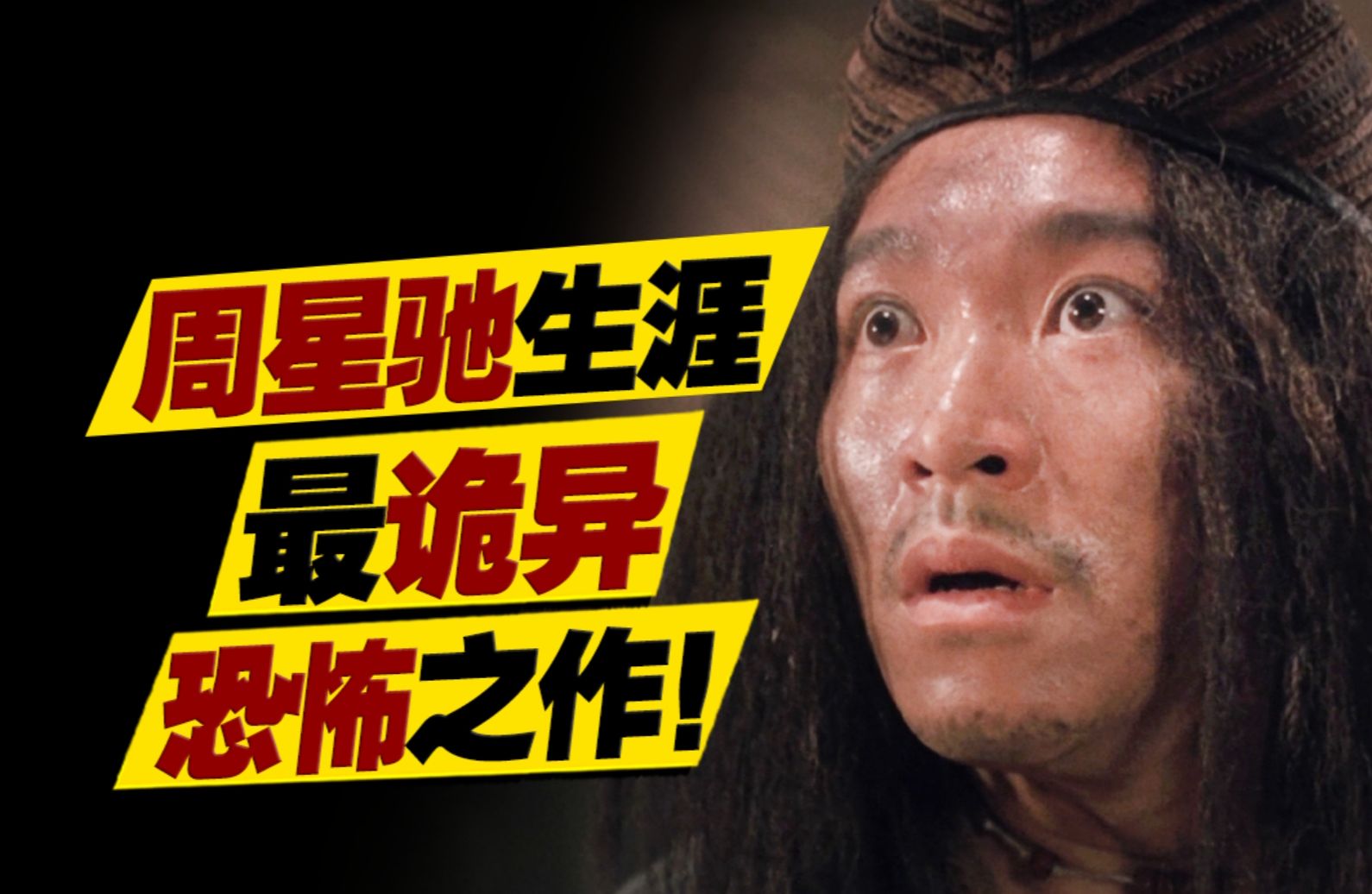 周星驰邪典神作揭露社会黑暗？万字重温杜琪峯超前30年的神作《济公》
