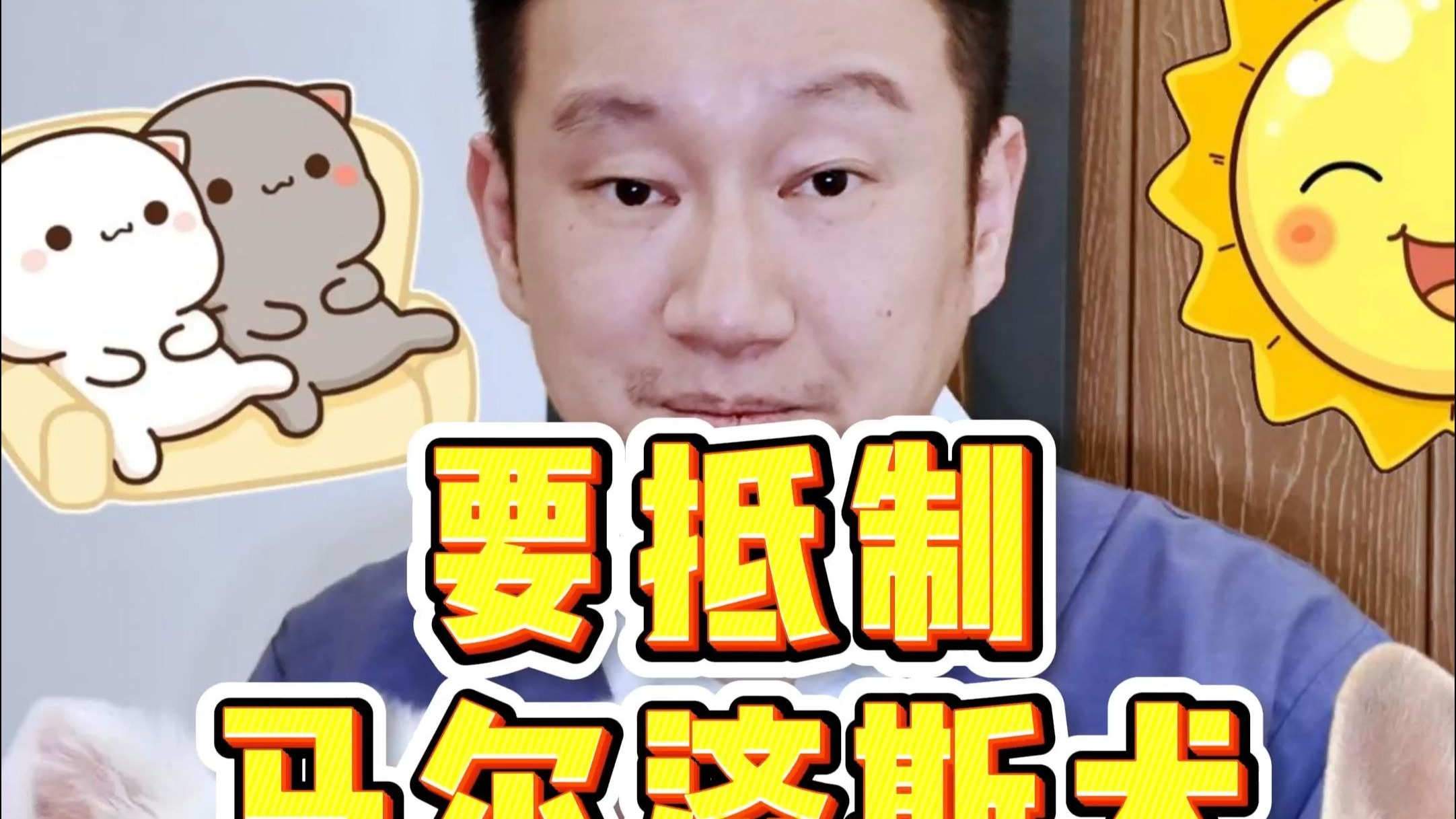 我们为什么要抵制马尔济斯犬
