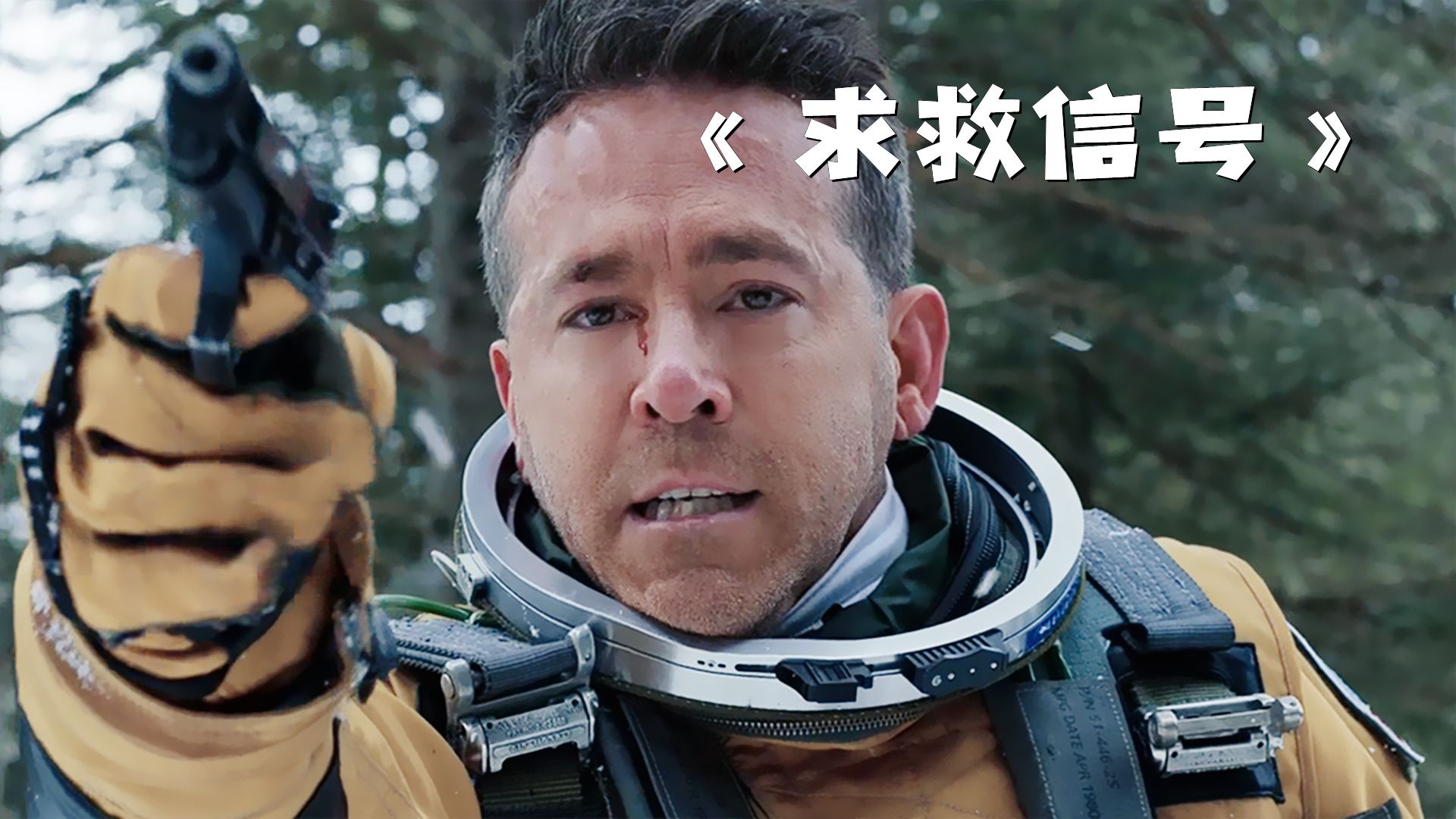 男人为了躲避追兵，竟从疾驰的火车上一跃而下！《求救信号》