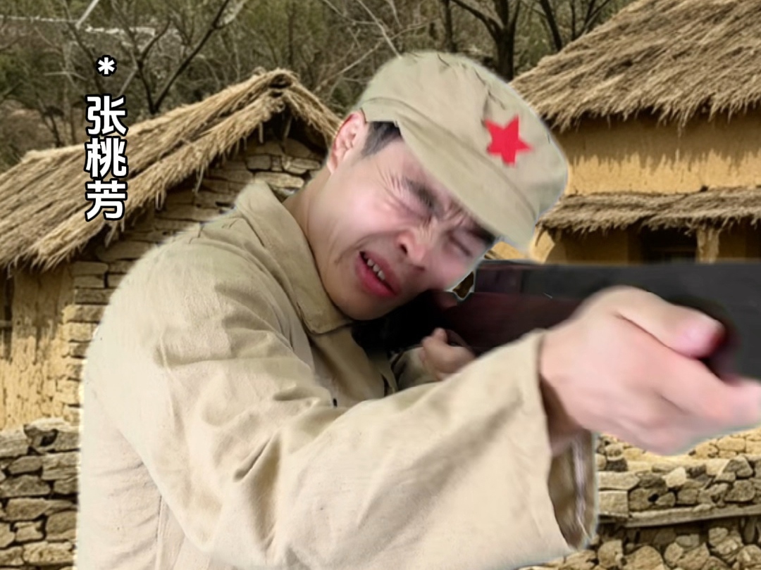 冷面狙神张桃芳！