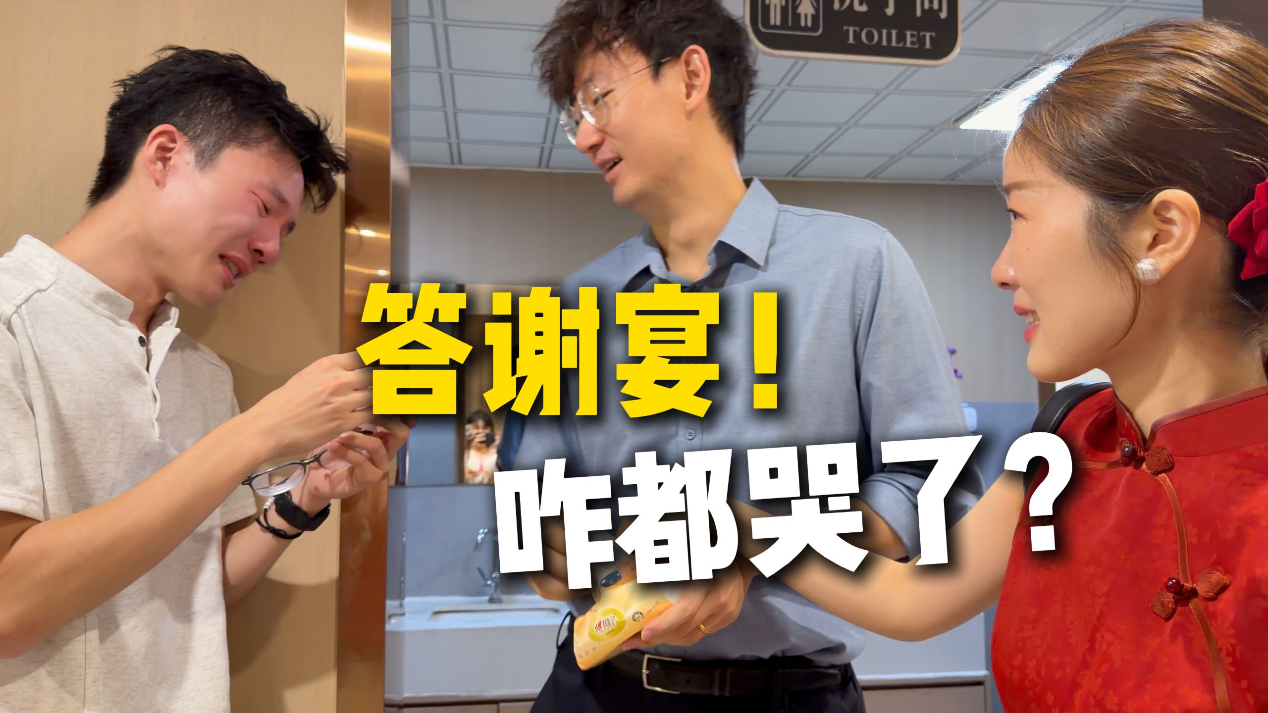 不办传统婚礼的后续：陪老婆回娘家办答谢宴啦！
