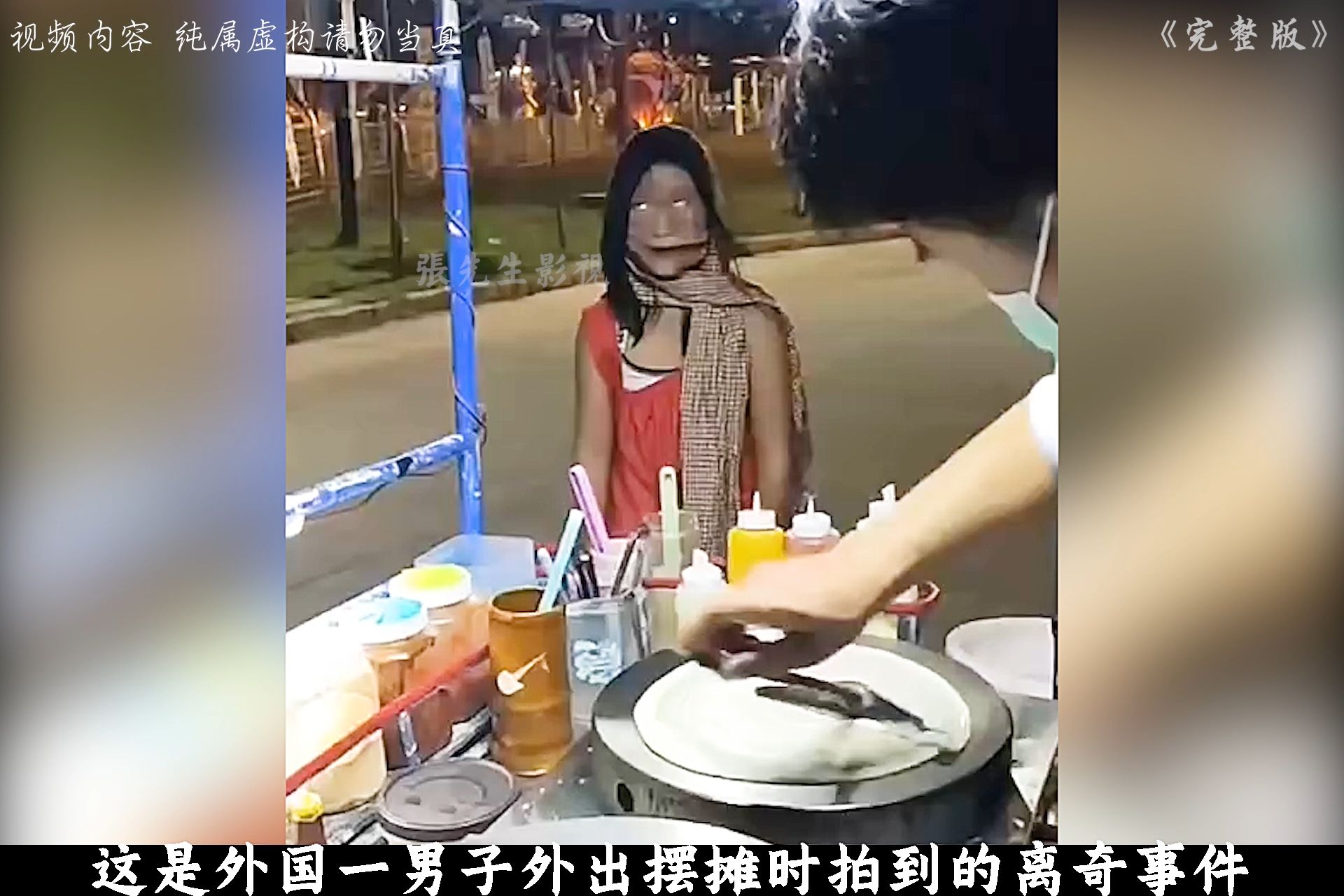 一个比贞子还恐怖的女人《裂口女》