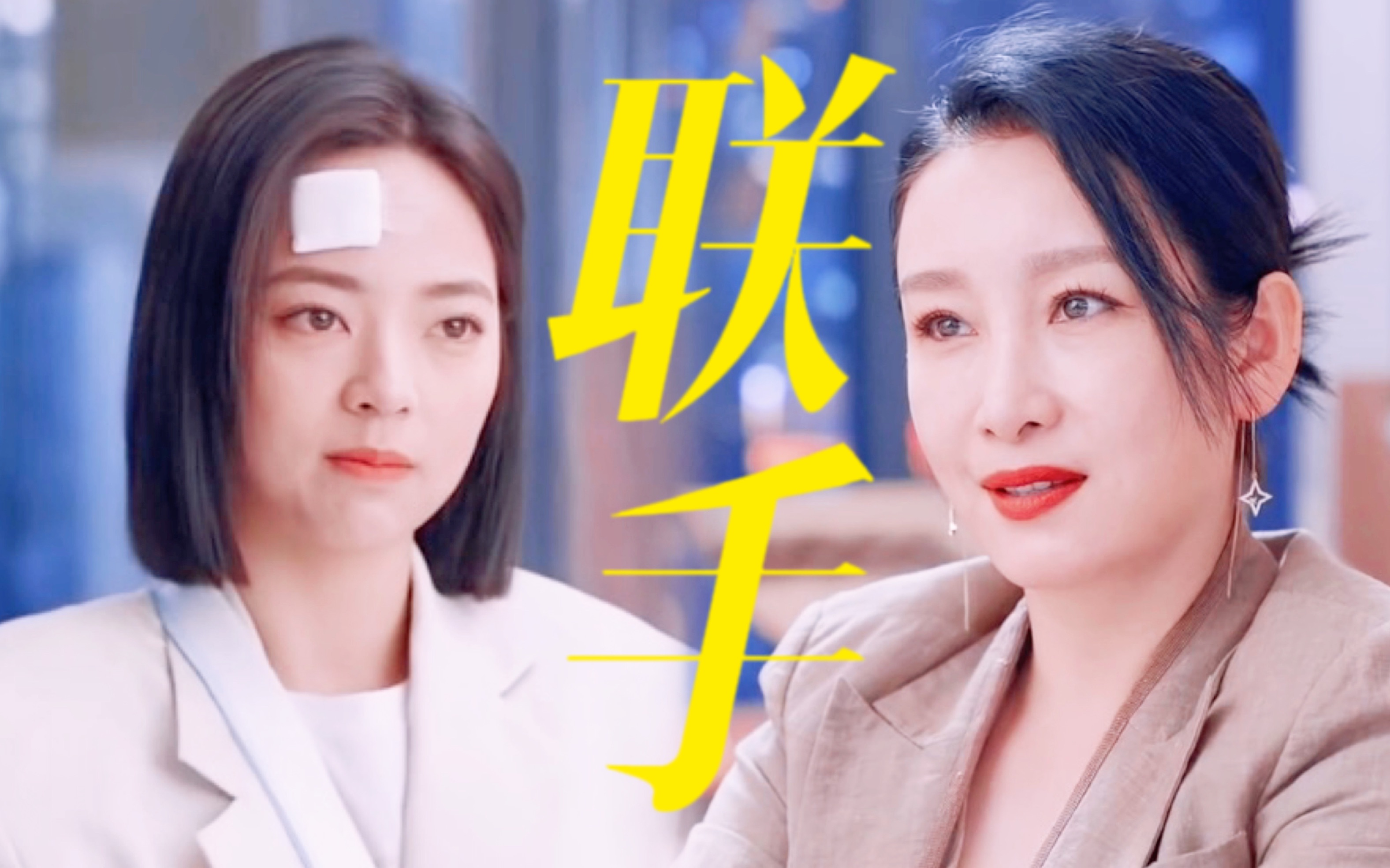 这段反复观看！太爽了 下属被骚扰直接怼 上司一唱一和 帮她戏耍猥琐高层