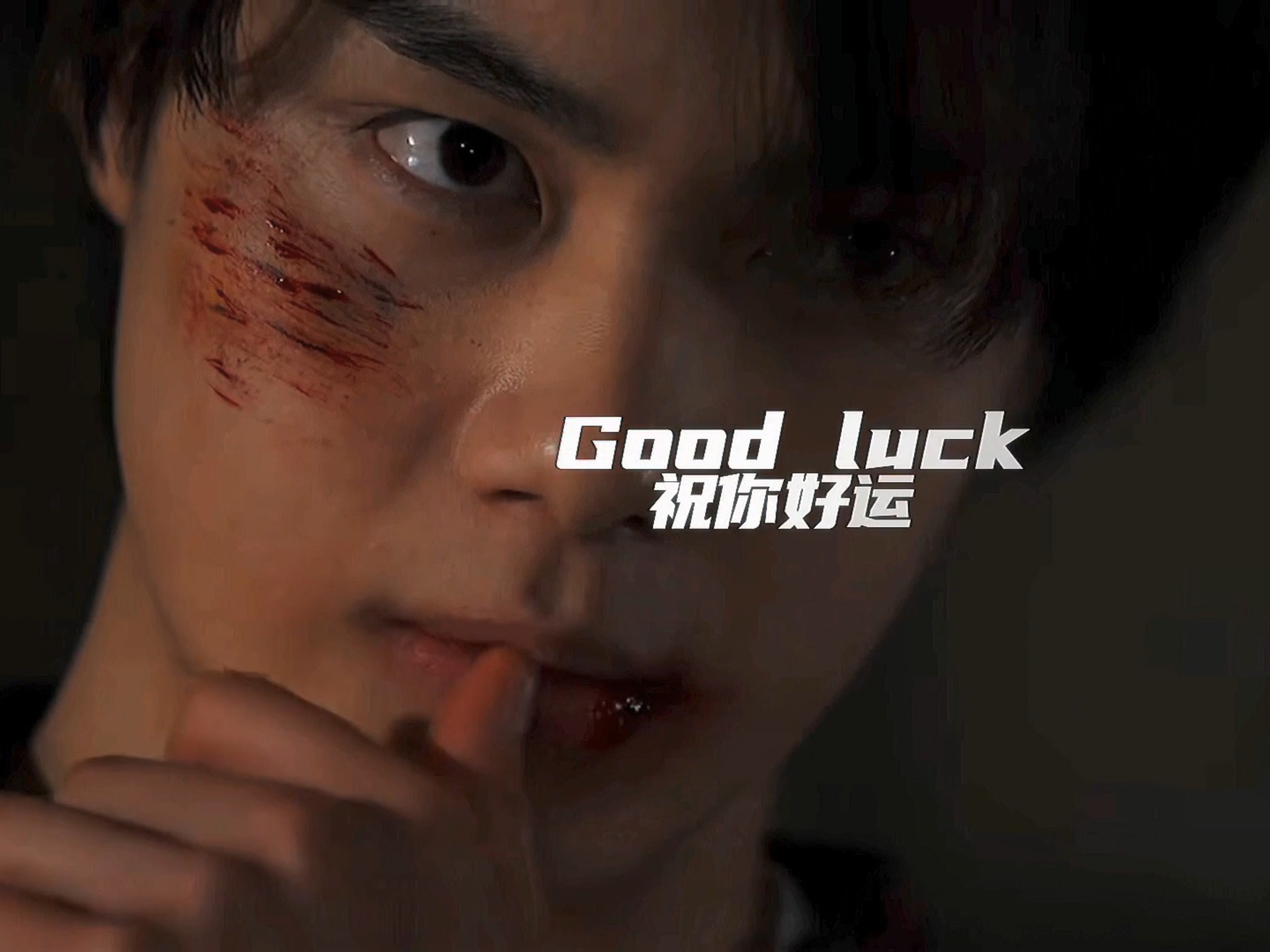 “Good luck”