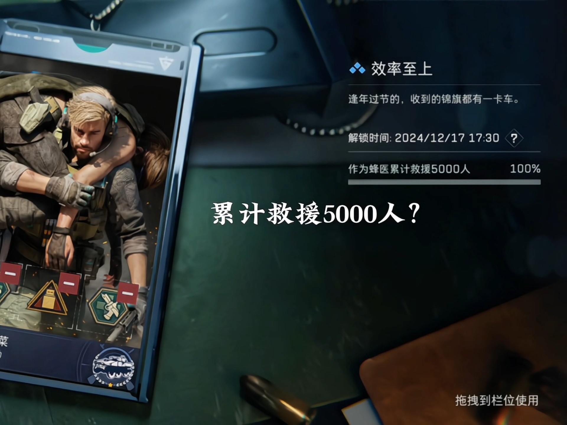 “上帝啊，请让我再救一个吧”