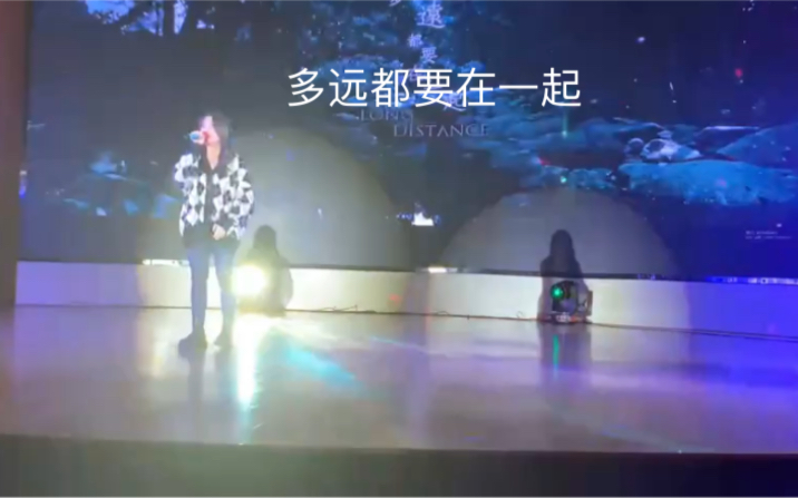 《多远都要在一起》爱能克服远距离